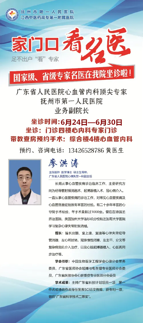 【家门口看名医】顶级专家又来啦！！上次没约到的赶紧，别再错失良机！！