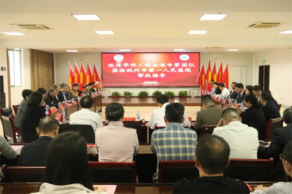 中国工程院院士黄晓军率专家组到抚州市第一人民医院开展培训活动 中国工程院院士黄晓军率专家组到抚州市第一人民医院开展培训活动