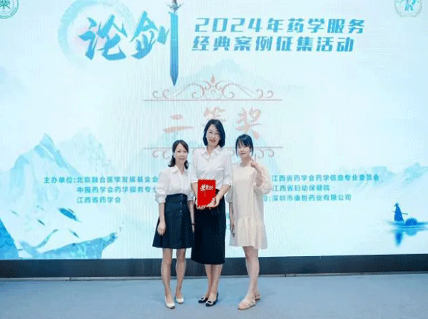 我院药剂科药学服务经典案例喜获全省二等奖 我院药剂科药学服务经典案例喜获全省二等奖