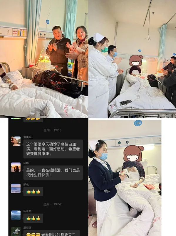 【真心呵“护”】温暖人心——血液内分泌医护人员为患者庆祝生日 【真心呵“护”】温暖人心——血液内分泌医护人员为患者庆祝生日