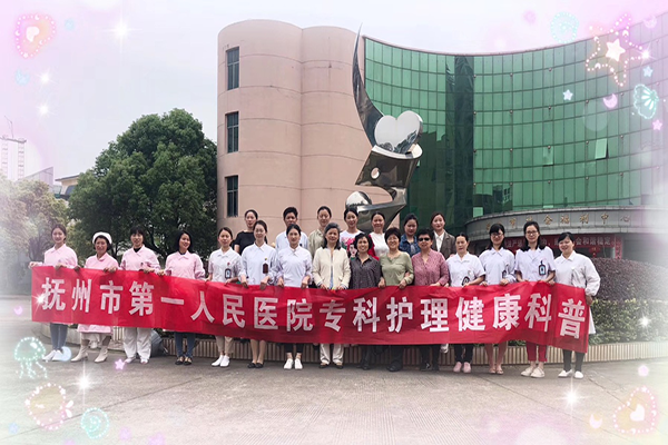 抚州市第一人民医院专科护理健康教育科普走进福利 抚州市第一人民医院专科护理健康教育科普走进福利