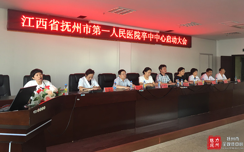 中风患者福音!市一医院卒中中心正式启动 中风患者福音!市一医院卒中中心正式启动