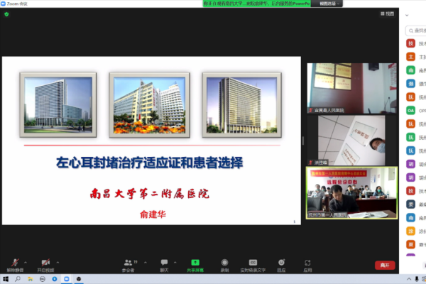 【学科建设】房颤中心建设项目启动 学术探讨碰撞系列火花 【学科建设】房颤中心建设项目启动 学术探讨碰撞系列火花