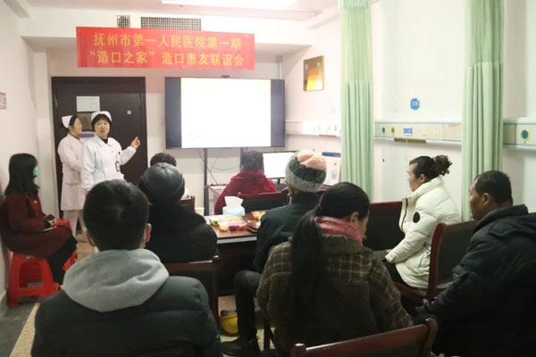 【呵“护”到家】我院普外科举办首次“造口之家”联谊会 【呵“护”到家】我院普外科举办首次“造口之家”联谊会