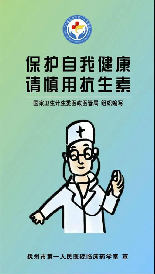 教你如何规范、合理的用药