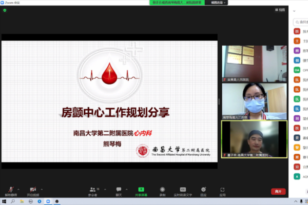 【学科建设】房颤中心建设项目启动 学术探讨碰撞系列火花 【学科建设】房颤中心建设项目启动 学术探讨碰撞系列火花