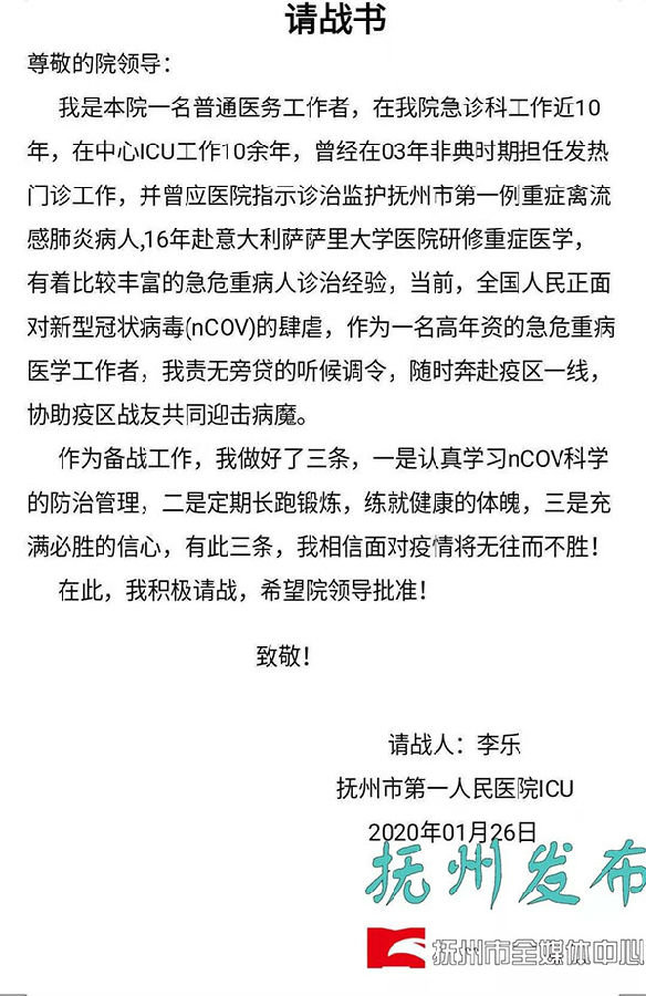 这些抚州人紧急赶往武汉!他们的真实身份是… 这些抚州人紧急赶往武汉!他们的真实身份是…