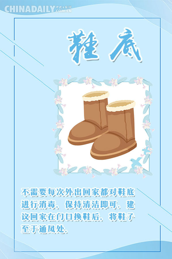 科学适度消毒很重要，这些你做对了吗