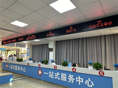 【两改善 两提升】贴心！ 暖心！ 一站式服务中心切实改善就医体验