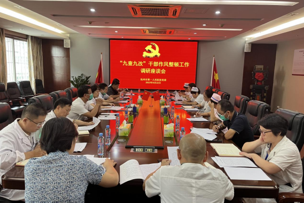 开门纳谏听意见 狠抓作风促发展 开门纳谏听意见 狠抓作风促发展