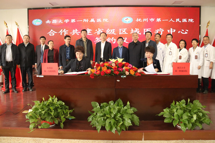 抚州市第一人民医院省级区域医疗中心项目建设 抚州市第一人民医院省级区域医疗中心项目建设