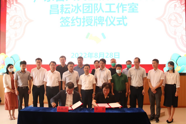 【学科建设】广东省人民医院脊柱外科昌耘冰团队工作室签约授牌仪式在我院举行 【学科建设】广东省人民医院脊柱外科昌耘冰团队工作室签约授牌仪式在我院举行