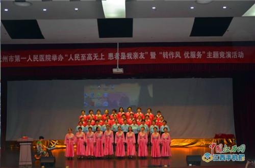 抚州市第一人民医院举办主题竞演活动 抚州市第一人民医院举办主题竞演活动