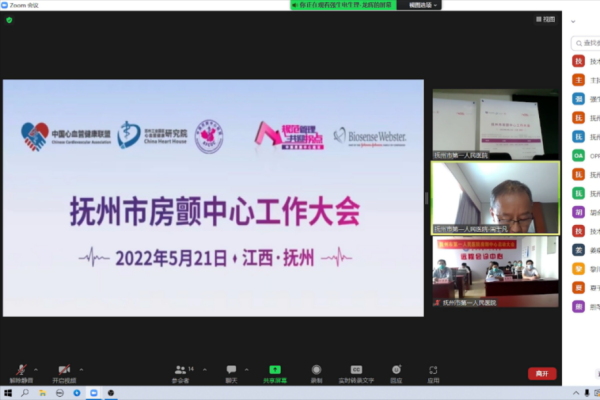 【学科建设】房颤中心建设项目启动 学术探讨碰撞系列火花 【学科建设】房颤中心建设项目启动 学术探讨碰撞系列火花