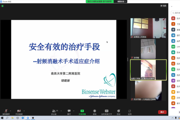 【学科建设】房颤中心建设项目启动 学术探讨碰撞系列火花 【学科建设】房颤中心建设项目启动 学术探讨碰撞系列火花