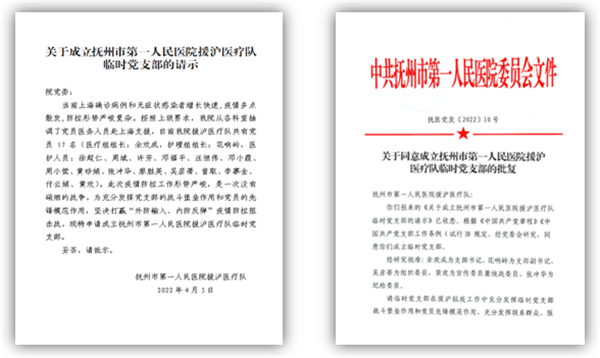 筑牢疫情防控坚强“红色堡垒” 筑牢疫情防控坚强“红色堡垒”