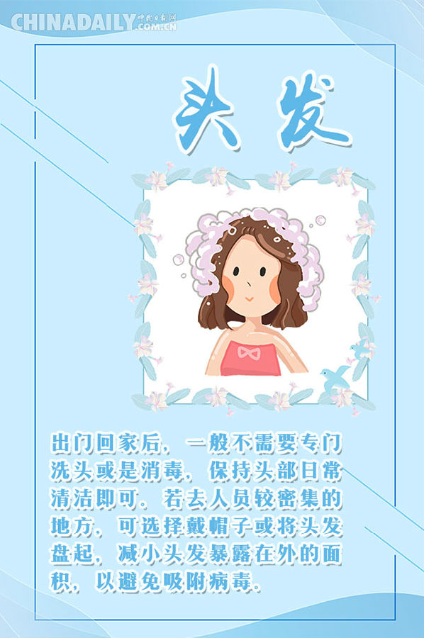 科学适度消毒很重要，这些你做对了吗