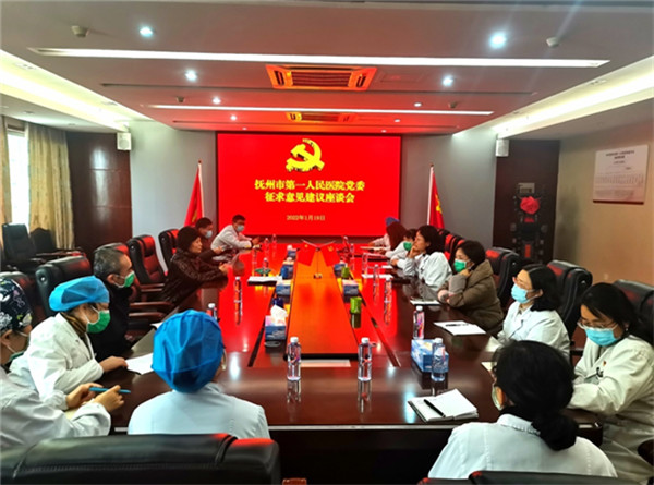 开门纳谏听意见 集思广益谋发展 开门纳谏听意见 集思广益谋发展