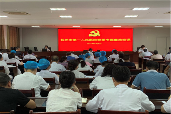 讲廉政党课 扬清风正气 讲廉政党课 扬清风正气