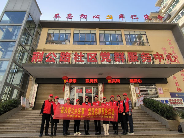 健康进社区 义诊暖人心 健康进社区 义诊暖人心