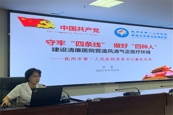 讲廉政党课 扬清风正气 讲廉政党课 扬清风正气