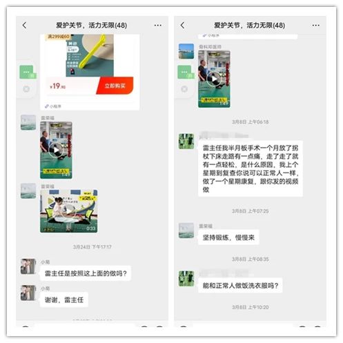 爱护关节 延伸到家 爱护关节 延伸到家