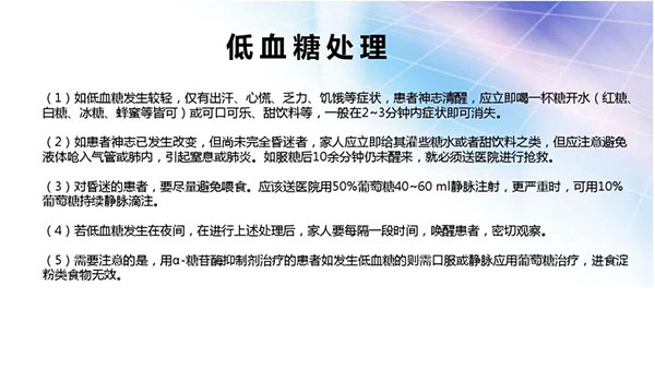 教你如何规范、合理的用药