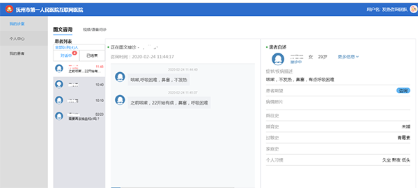 战疫中的“信息人”——用技术沉着应战