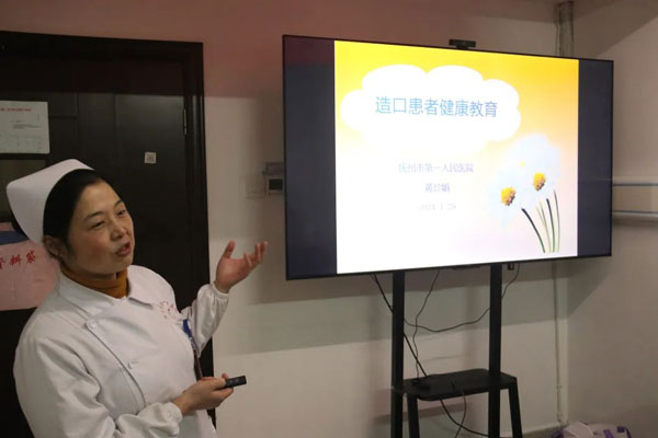 【呵“护”到家】我院普外科举办首次“造口之家”联谊会 【呵“护”到家】我院普外科举办首次“造口之家”联谊会