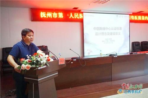 抚州市第一人民医院举行胸痛中心启动大会暨网络医院签约仪式