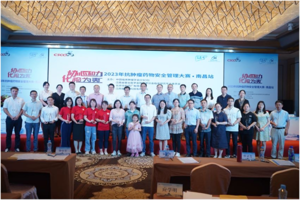 抚州市第一人民医院肿瘤科在2023抗肿瘤药物安全管理大赛(南昌站)获团体二等奖 抚州市第一人民医院肿瘤科在2023抗肿瘤药物安全管理大赛(南昌站)获团体二等奖