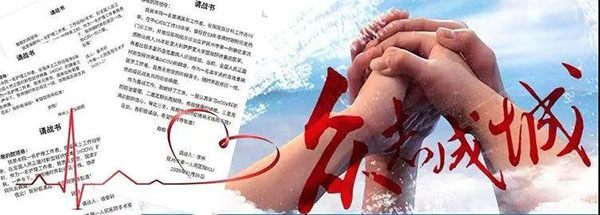 抗疫途中，这些令人泪目的请战书再次刷屏！