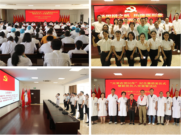 弘扬伟大建党精神 在新的赶考之路上踔厉奋发