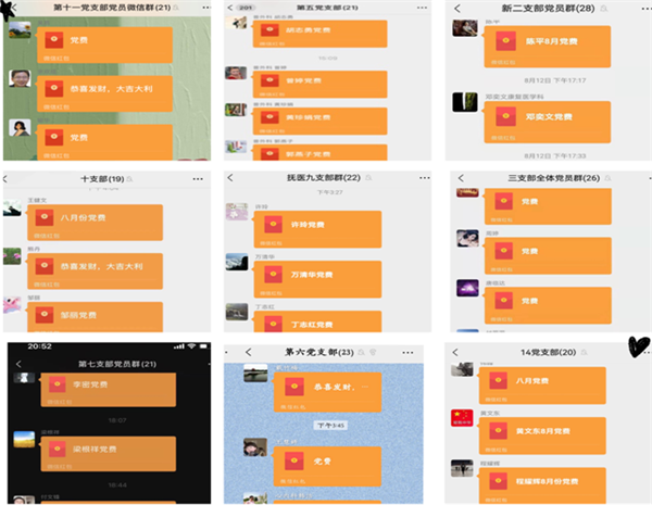 ?学党史 强医德 树新风 ?学党史 强医德 树新风