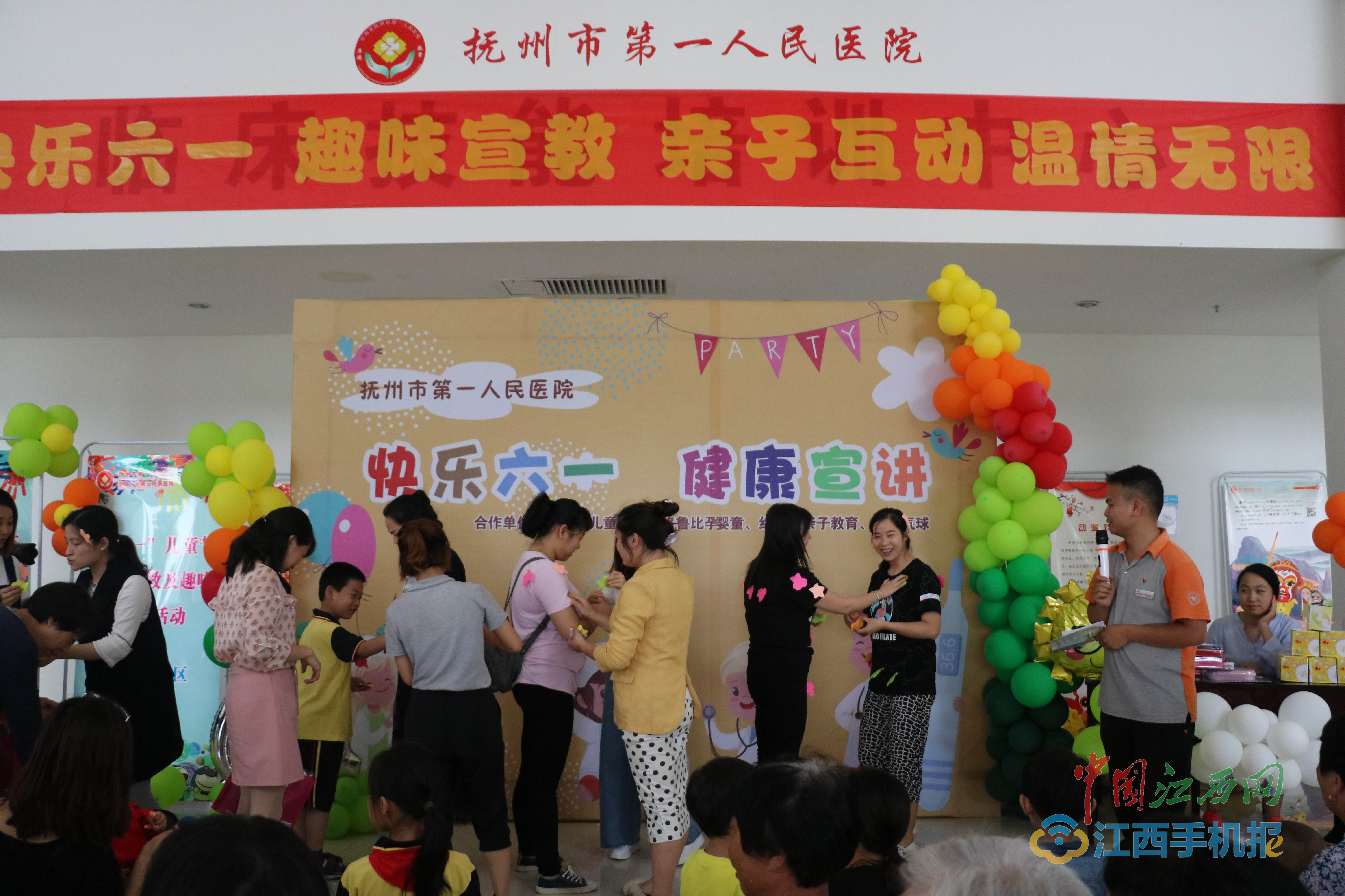 抚州市第一人民医院:快乐六一 健康宣教 抚州市第一人民医院:快乐六一 健康宣教