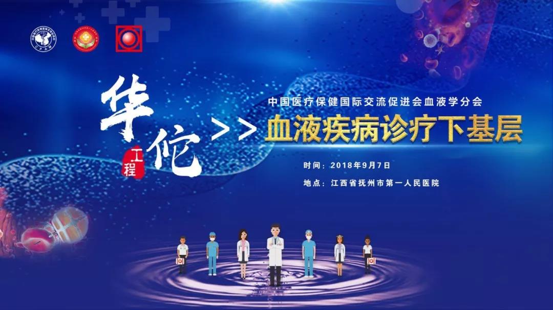 医学界的“C位”教授在抚义诊、授课——患者受惠医生受益
