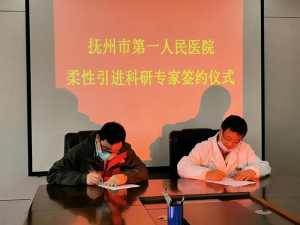 柔性引进高端人才——“王炸”专家组合签约 柔性引进高端人才——“王炸”专家组合签约
