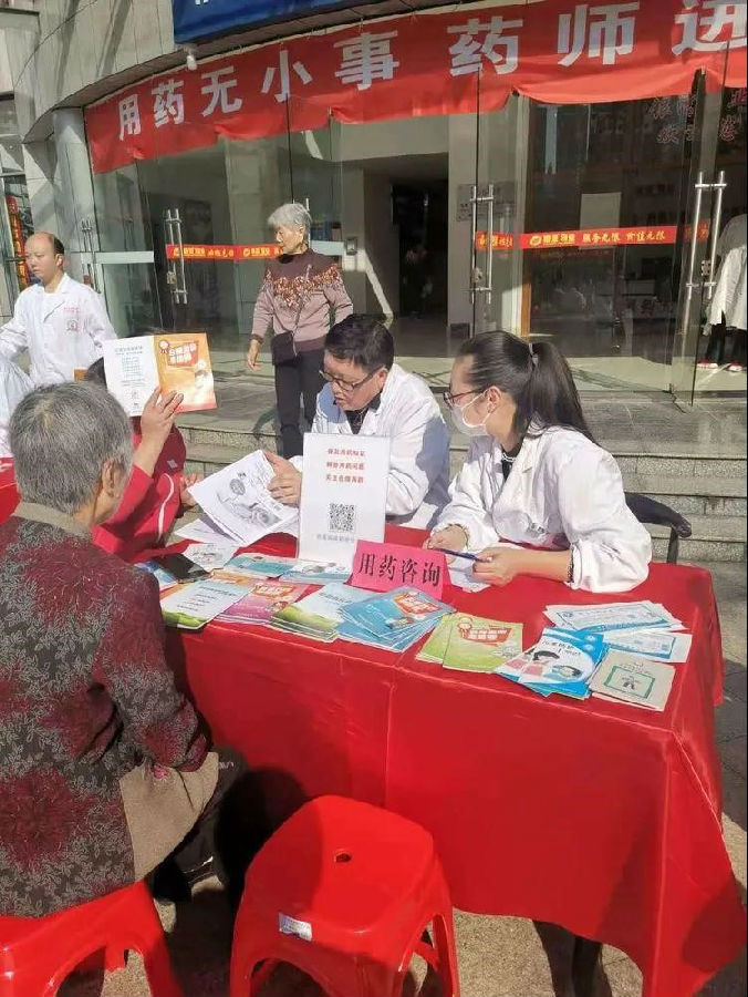 用药须谨慎 合理保健康 用药须谨慎 合理保健康