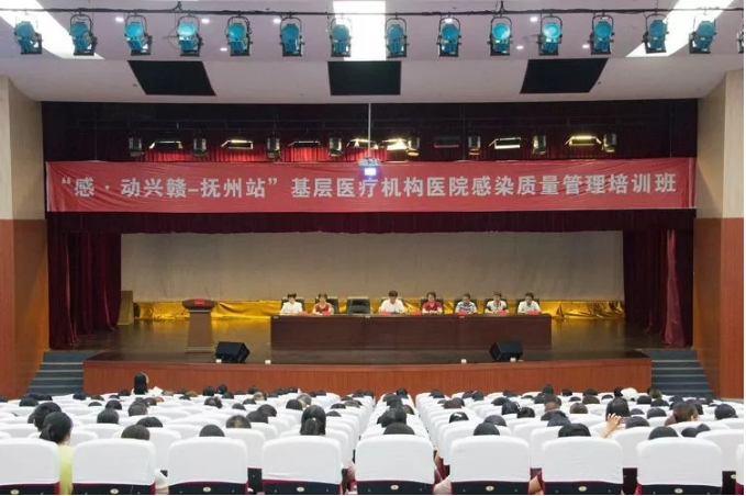 【院感防控】“感?动兴赣?抚州站”——500余名医务人员参加感染质量管理培训班