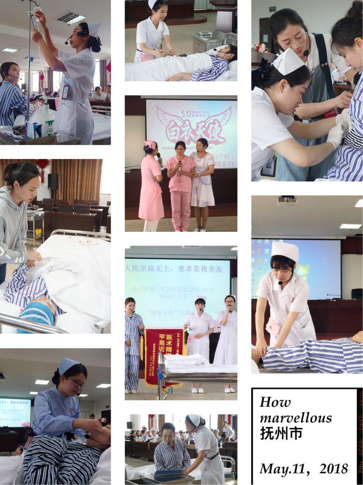 抚州市第一人民医院纪念第107个国际护士节 “健康宣教”主题竞赛 抚州市第一人民医院纪念第107个国际护士节 “健康宣教”主题竞赛