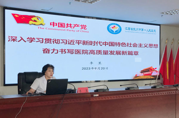 坚定不移践行新思想 勇毅前行齐心建新功 以新思想为引领促进医院高质量发展