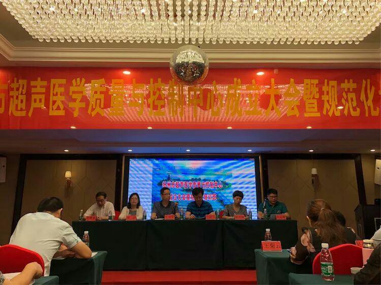 抚州市超声医学质量与控制中心成立大会暨规范化培训 抚州市超声医学质量与控制中心成立大会暨规范化培训