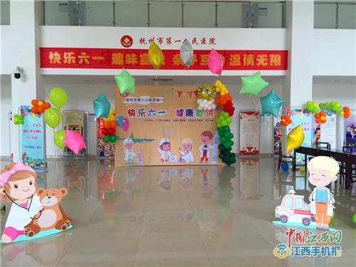 抚州市第一人民医院举行“快乐六一 健康宣教”活动
