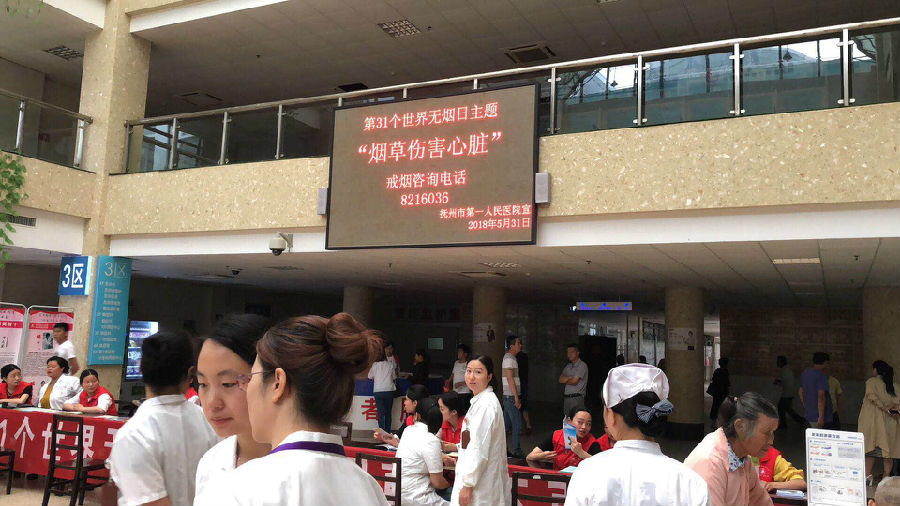 “烟草伤害心脏”——世界无烟日