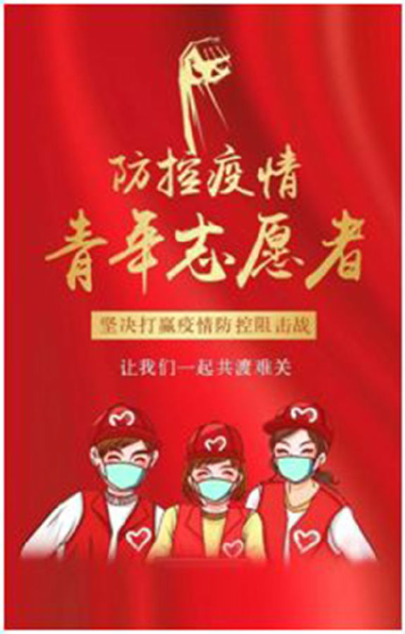 把雷锋精神融入疫情防控工作 把雷锋精神融入疫情防控工作