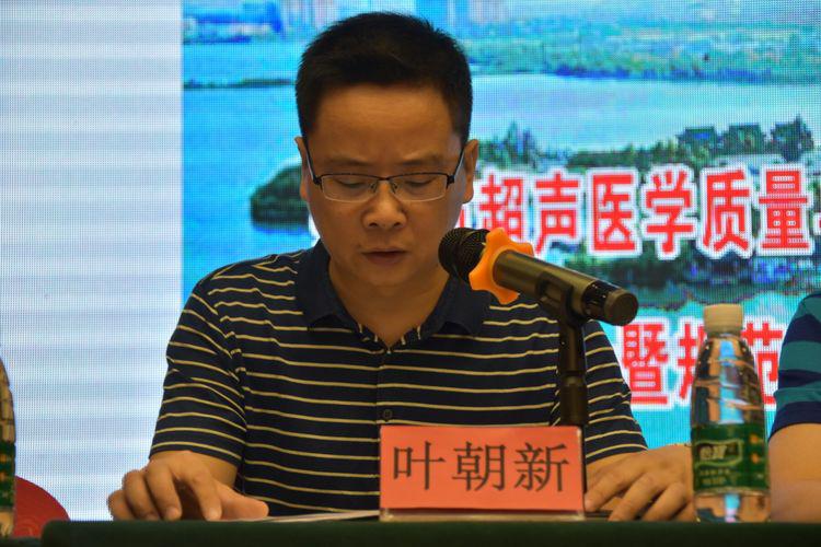 抚州市超声医学质量与控制中心成立大会暨规范化培训 抚州市超声医学质量与控制中心成立大会暨规范化培训