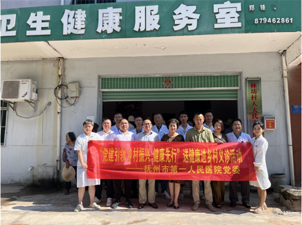 党建引领促振兴  健康义诊暖民心