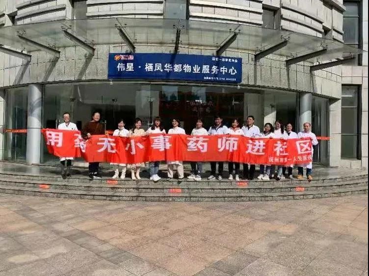 用药须谨慎 合理保健康 用药须谨慎 合理保健康