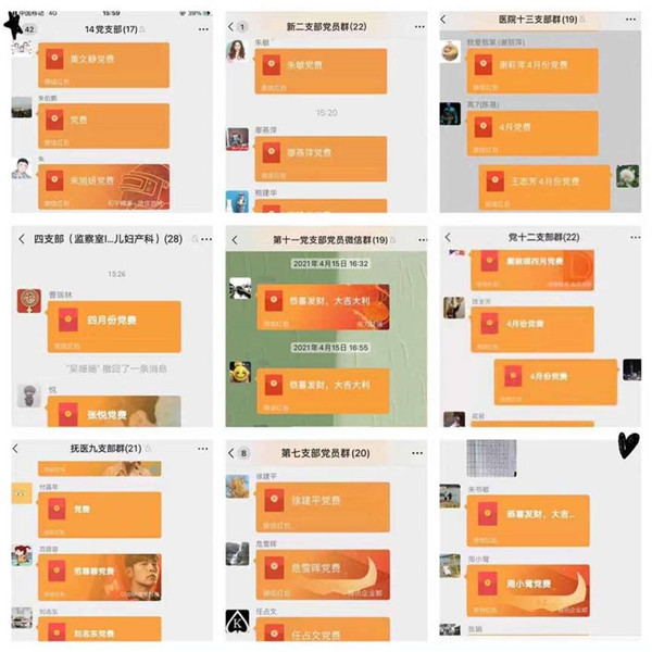学党史  践初心  我为群众办实事