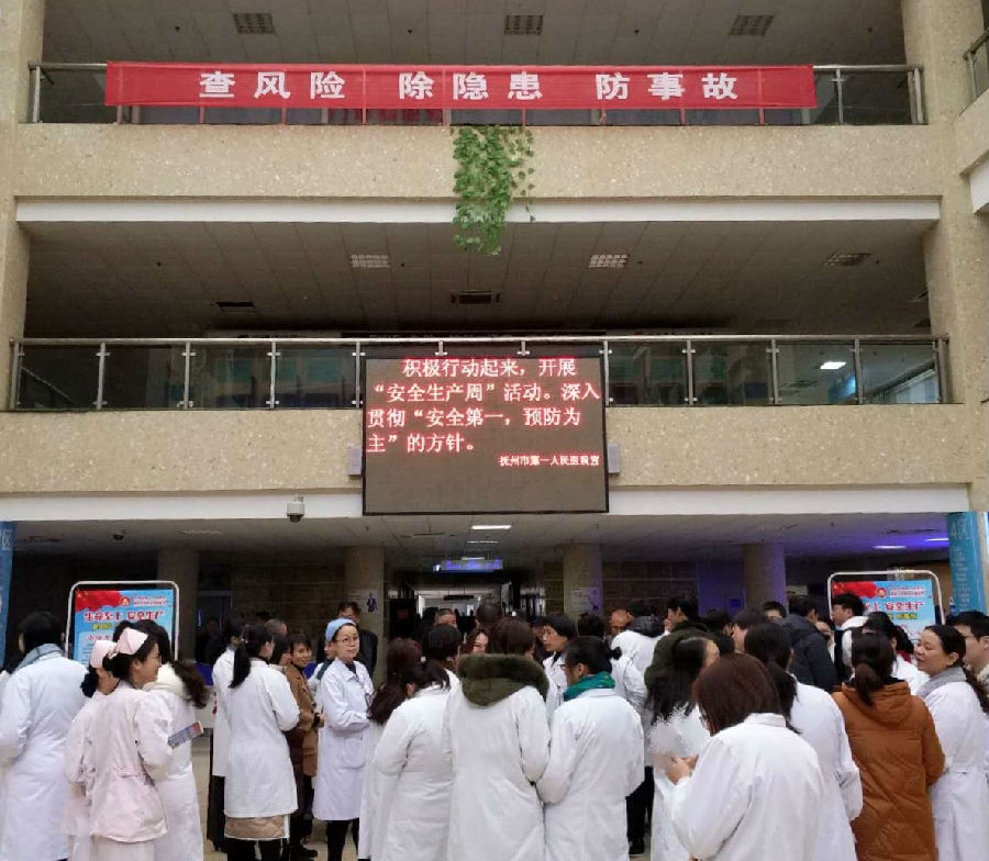 查风险  除隐患  防事故